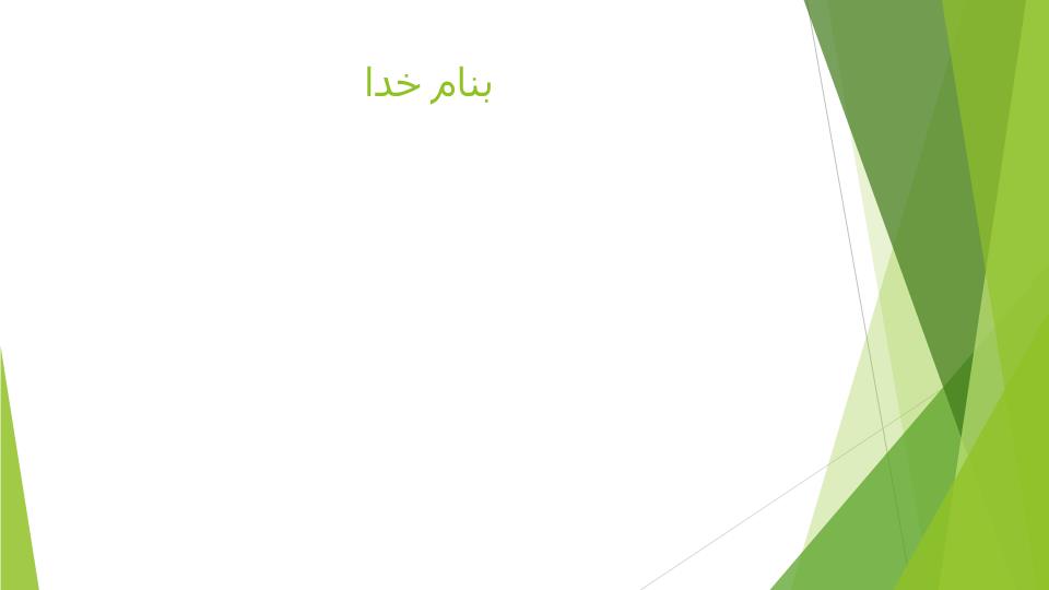 ppt فصل 7فرآیند تصمیم گیری در سازمان ها