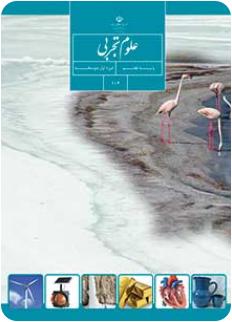 پاورپوینت فصل دوازدهم سفره ی سلامت(علوم هفتم)