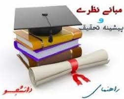 دانلود پروپوزال بررسی تاثیر وضعیت اقتصادی خانواده بر پیشرفت تحصیلی فرزندان