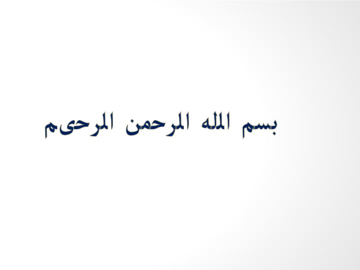 دانلود پاورپوینت فصل ششم کتاب وندا ای   والاس