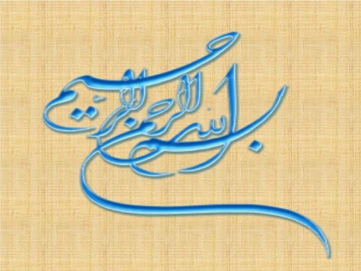 دانلود پاورپوینت فصل اول از کتاب مبانی امور مالی و بودجه