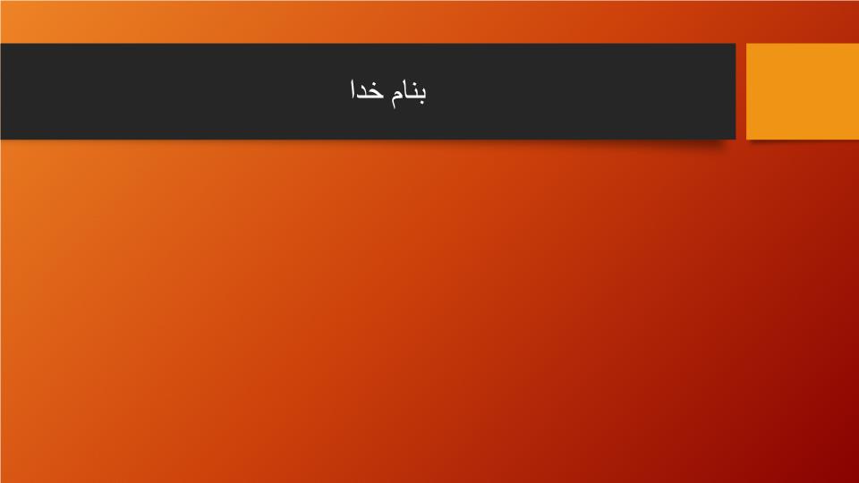 دانلود پاورپوینت فصل دهم  ماهیت بیوسفر