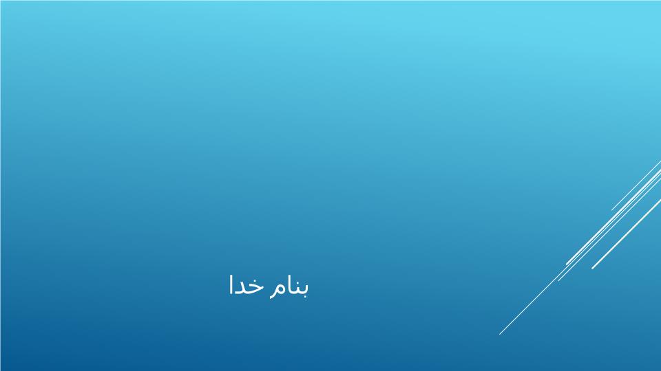 دانلود پاورپوینت فصل نهم   تناقض