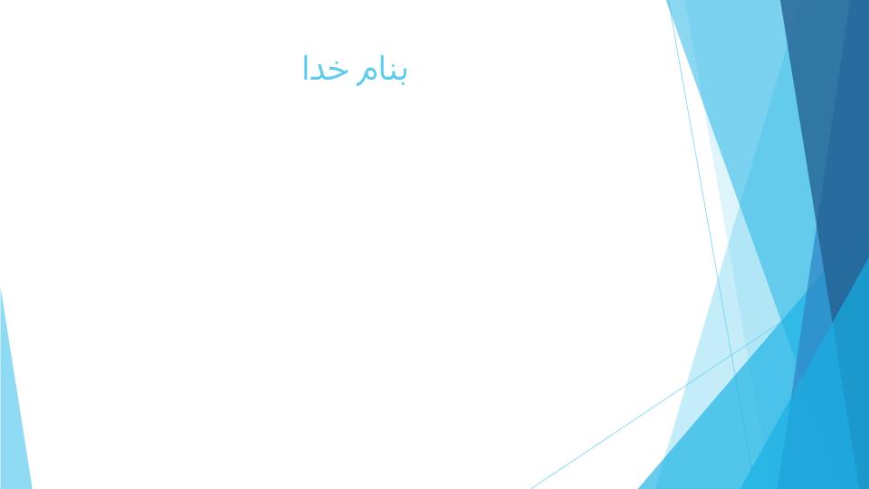 دانلود پاورپوینت فصل نهم تعارض و مذاکره