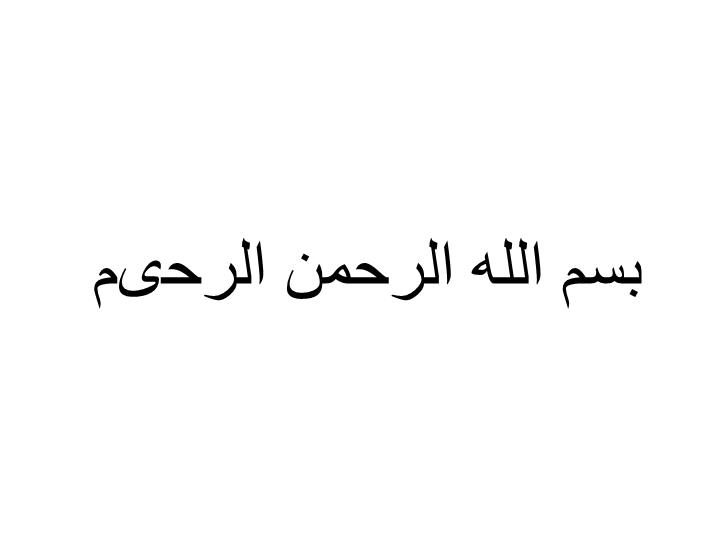 دانلود پاورپوینت فصل نهم مدیریت کیفیت جامع