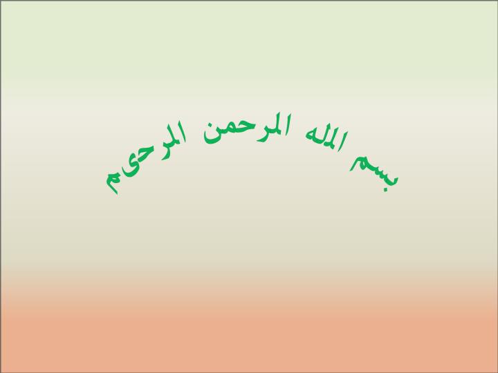 دانلود پاورپوینت فصل چهارم تجزیه وتحلیل داده ها