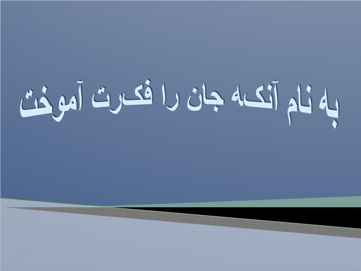 دانلود پاورپوینت فصل 13 جورج کلی