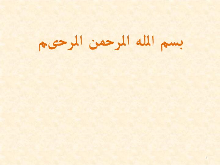 دانلود پاورپوینت فصل 8 روش احیا الکتروشیمیایی
