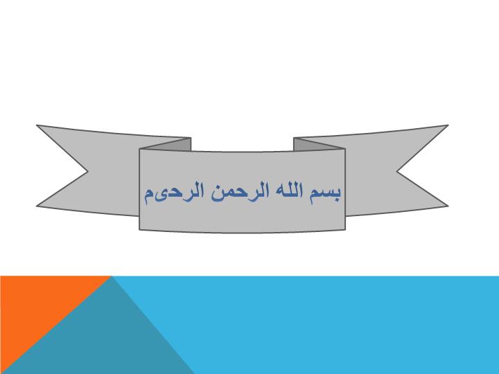دانلود پاورپوینت فصل اول معنی و مفهوم تعلیم   تربیت
