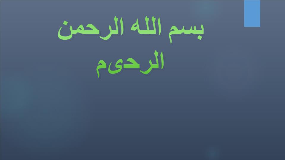 دانلود ppt فصل شش مفاهیم سود ؛ نگهداشت سرمایه و تئوری های ارزش ویژه