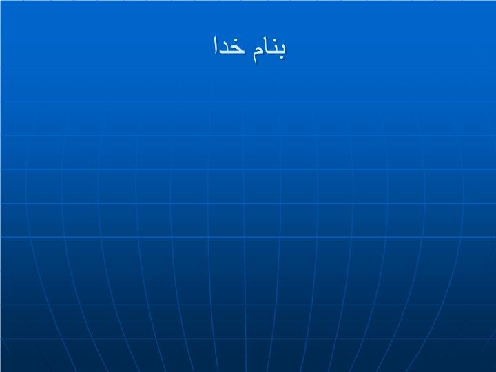 دانلود ppt فصل دوم  تجزیه و تحلیل شغل (J A )