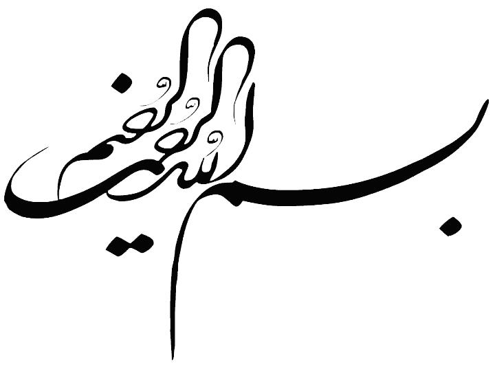 دانلود ppt فصل سوم اقسام وانواع صفات خدا