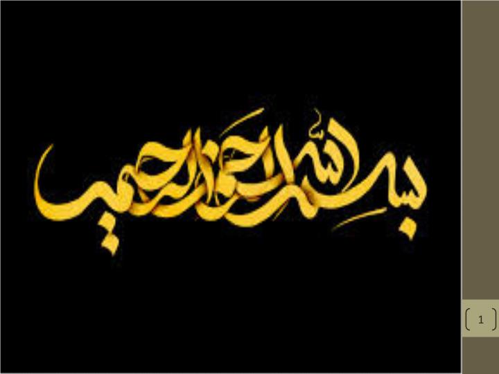 دانلود ppt فصل هفتم سیستم های اطلاعاتی وظیفه