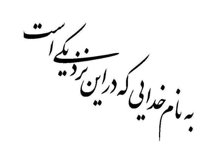 دانلود پاورپوینت کارگاه روش تحقیق و آشنائی با پروپوزال نویسی