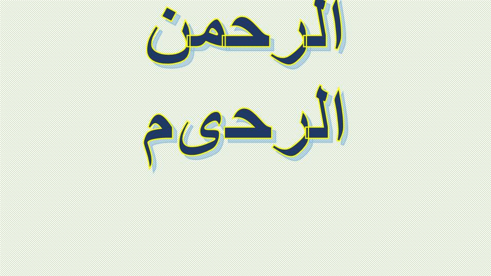 دانلود پاورپوینت فصل 4 حرکت