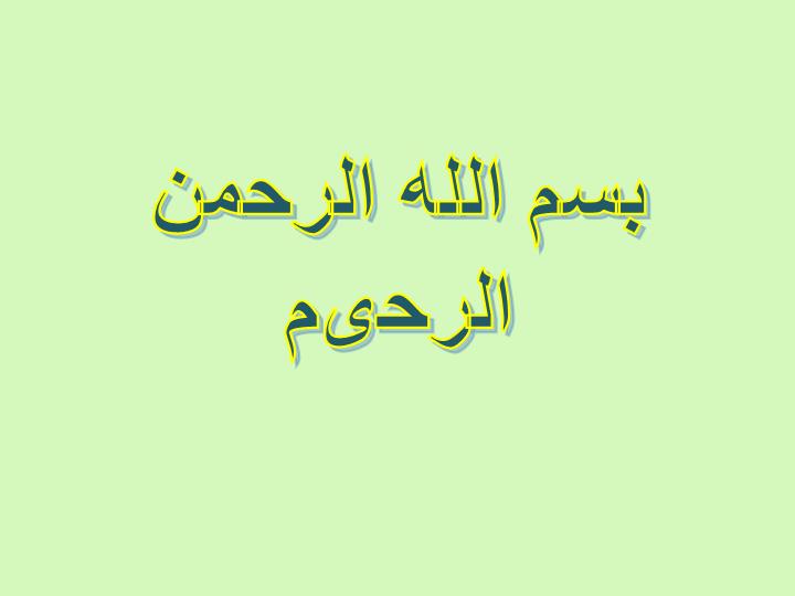 دانلود پاورپوینت فصل 15 باهم زیستن
