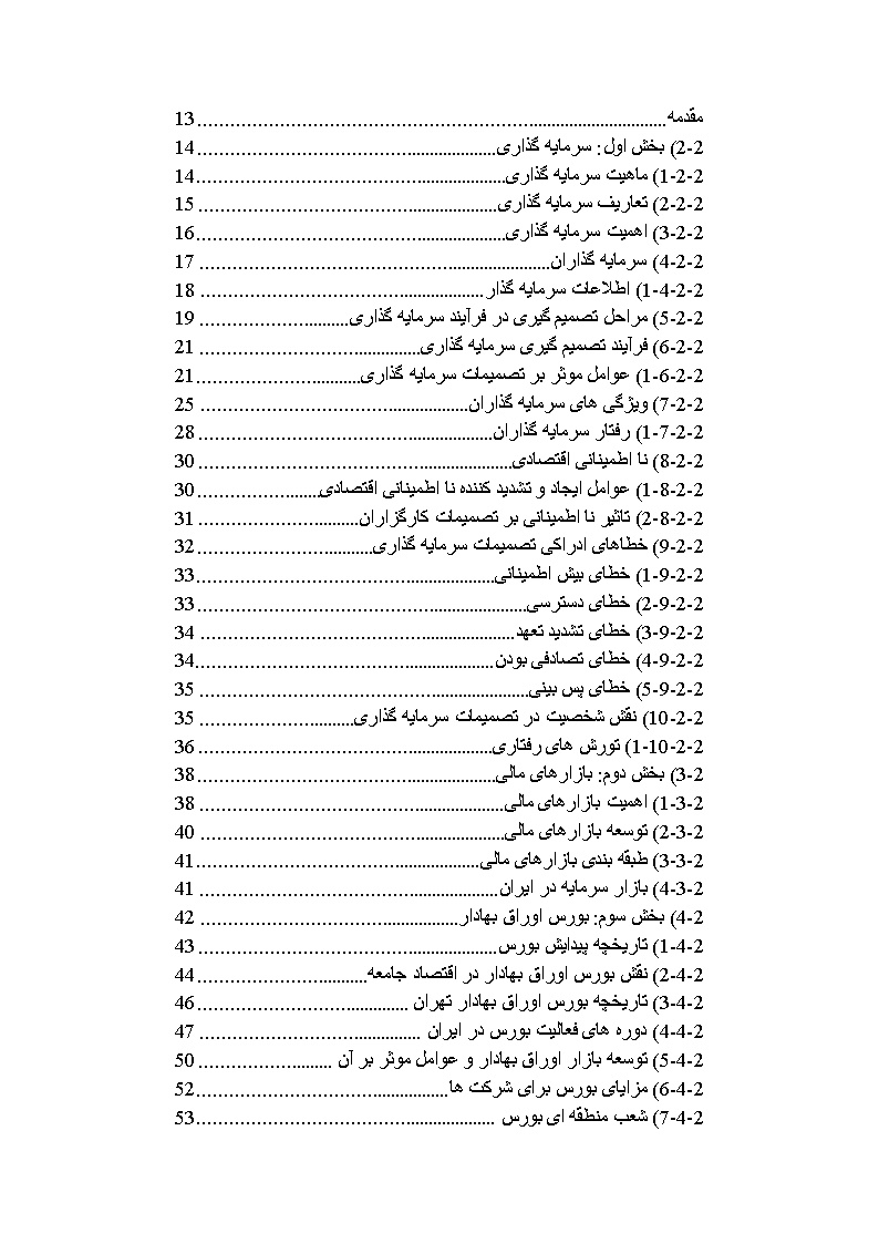 دانلود دانلود پیشینه تحقیق پژوهش سرمایه گذاری و بازارهای مالی (فصل2)