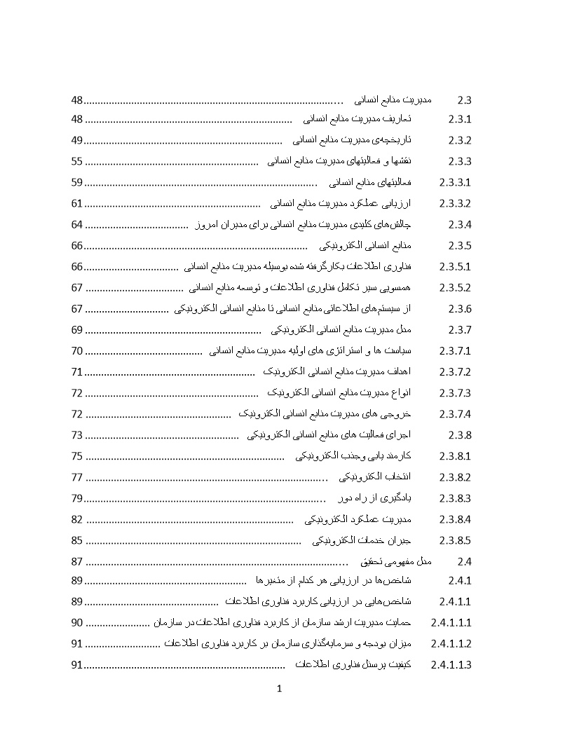 دانلود مبانی نظری و پیشینه پژوهش تعاریف و مفاهیم مدیریت منابع انسانی و عملکرد سازمانی (فصل2)