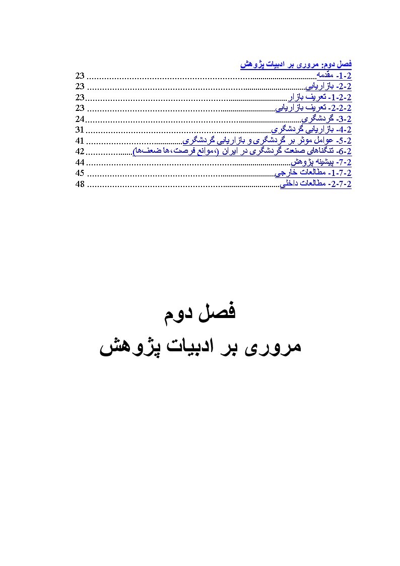 دانلود مبانی نظری و پیشینه پژوهش مفاهیم و تعاریف بازاریابی گردشگری