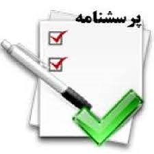 پرسشنامه روش های کنار آمدن لازاروس