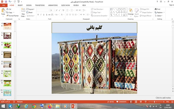 پاورپوینت گلیم بافی فرهنگ و هنر پایه هفتم