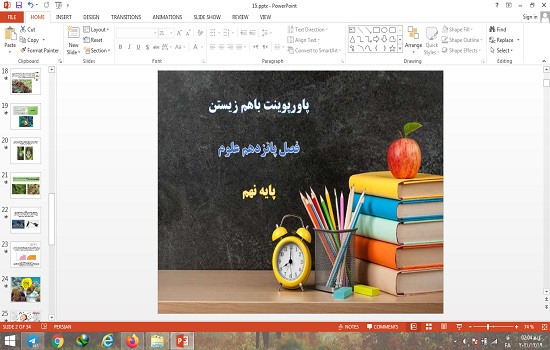 پاورپوینت کامل باهم زیستن علوم پایه نهم