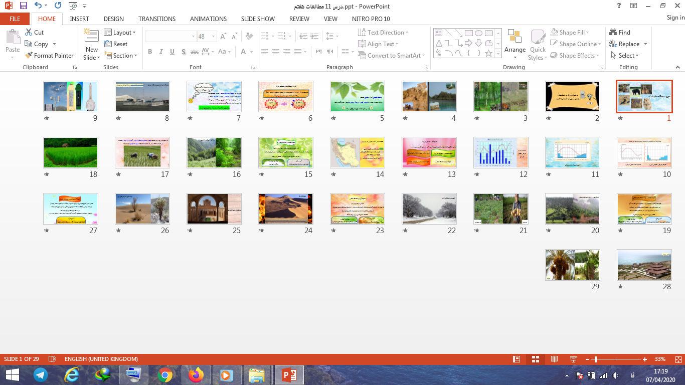 دانلود پاورپوینت تنوع زیستگاه های ایران درس یازدهم مطالعات اجتماعی پایه هفتم دوره اول متوسطه