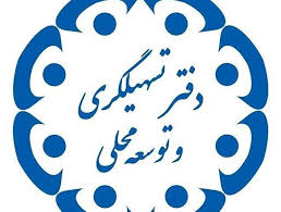 پاورپوینت فرایند تسهیلگری در مددکاری جامعه ای