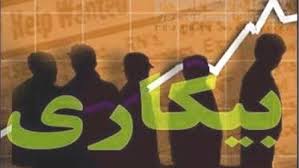 پاورپوینت آسیب های اجتماعی بیکاری (ppt) 24 اسلاید