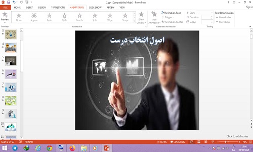 پاورپوینت اصول انتخاب درست درس 3 اقتصاد پایه دهم انسانی