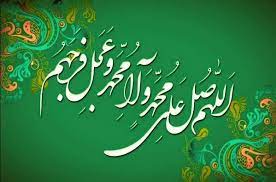 پاورپوینت صلوات