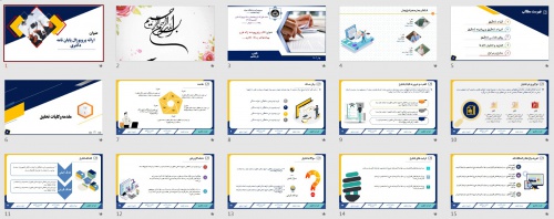 دانلود دانلود قالب پاورپوینت پروپوزال دکتری