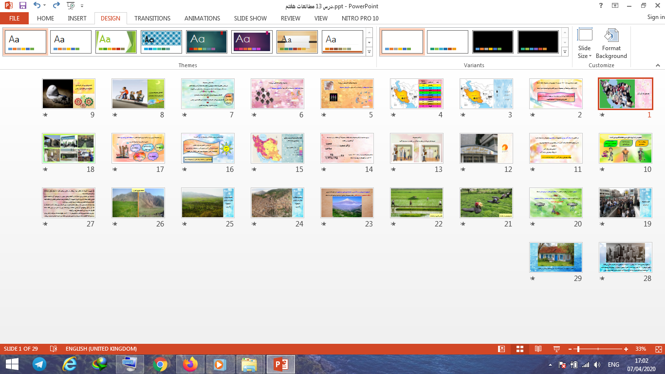 دانلود پاورپوینت جمعیت ایران درس سیزدهم مطالعات اجتماعی پایه هفتم دوره اول متوسطه