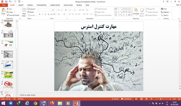 پاورپوینت مهارت کنترل استرس درس تفکر و سبک زندگی پایه هشتم