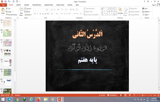 پاورپوینت درس 2 الدرس الثانی عربی پایه هفتم