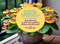 بانک سوالات علوم  پایه پنجم ابتدایی  درس به درس  همراه با پاسخ نامه برای اطمینان لطفا قبل