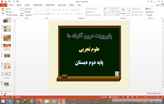 پاورپوینت درون آشیانه ها درس 10 علوم دوم دبستان